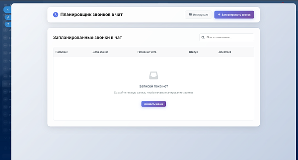 Скриншот