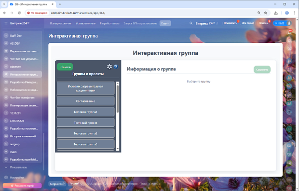Скриншот